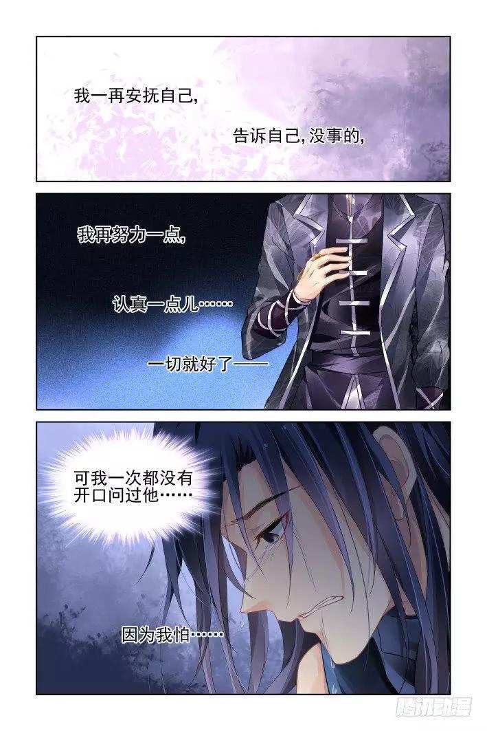 🍔灵鬼在线 438 留不住 第13页