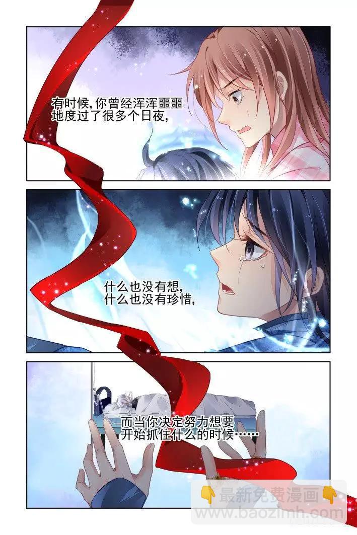 🍔灵鬼在线 438 留不住 第15页