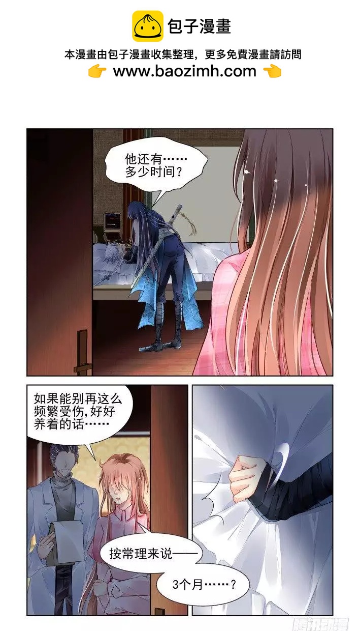 🍔灵鬼在线 438 留不住 第2页