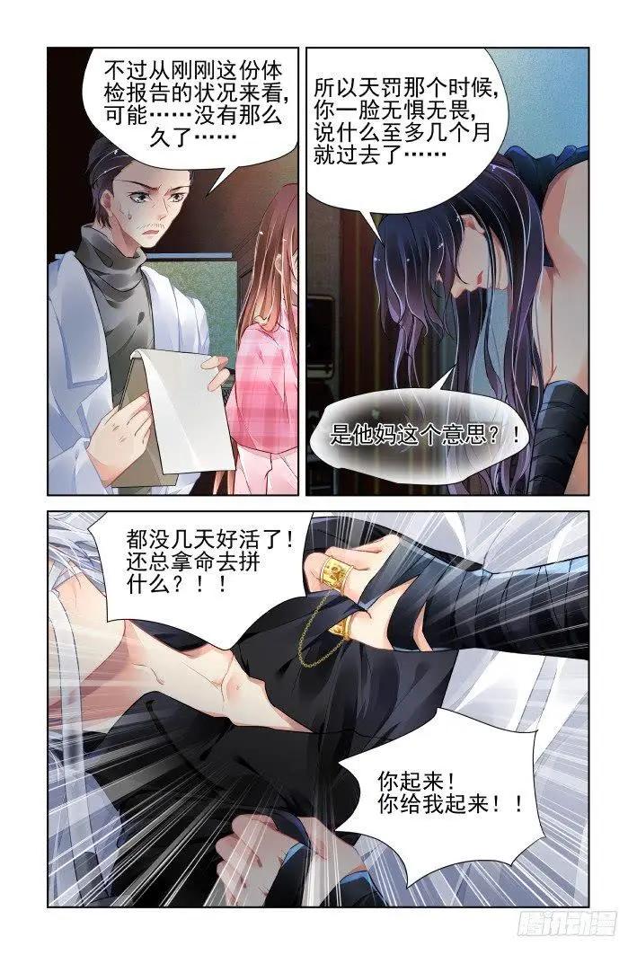 🍔灵鬼在线 438 留不住 第3页
