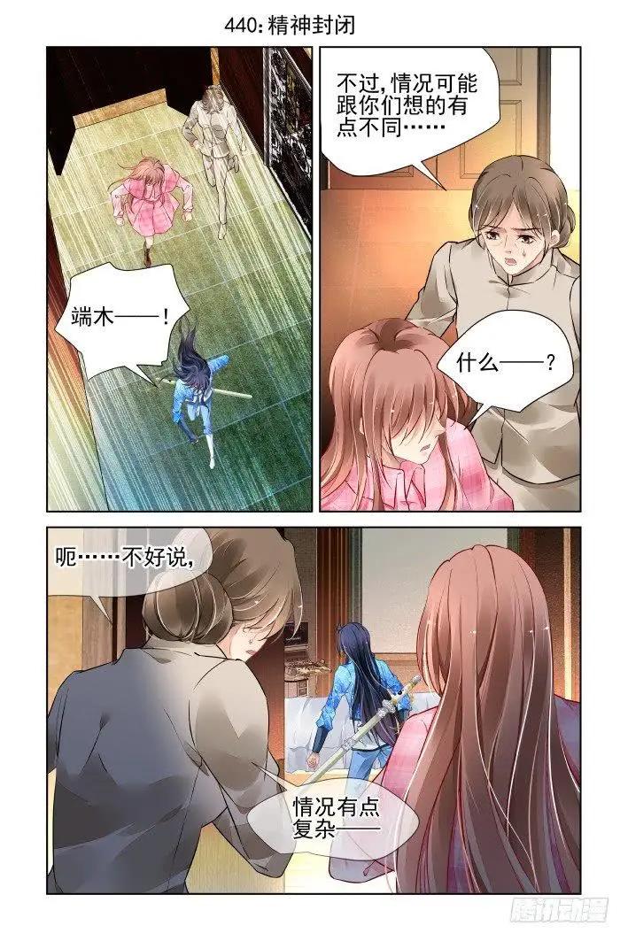 🍔灵鬼在线 440 精神封闭 第1页