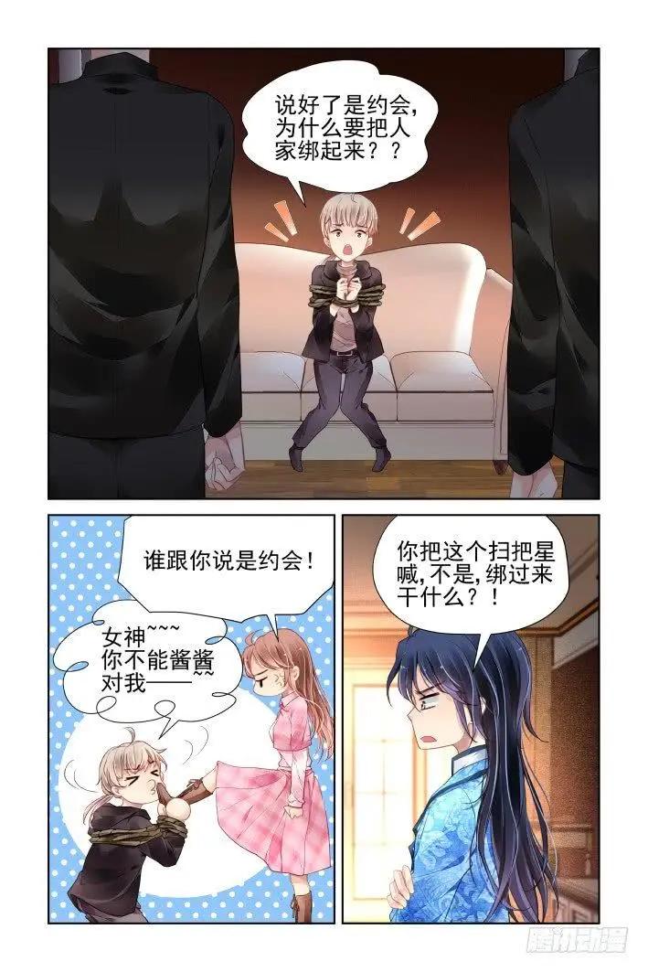 🍔灵鬼在线 440 精神封闭 第10页