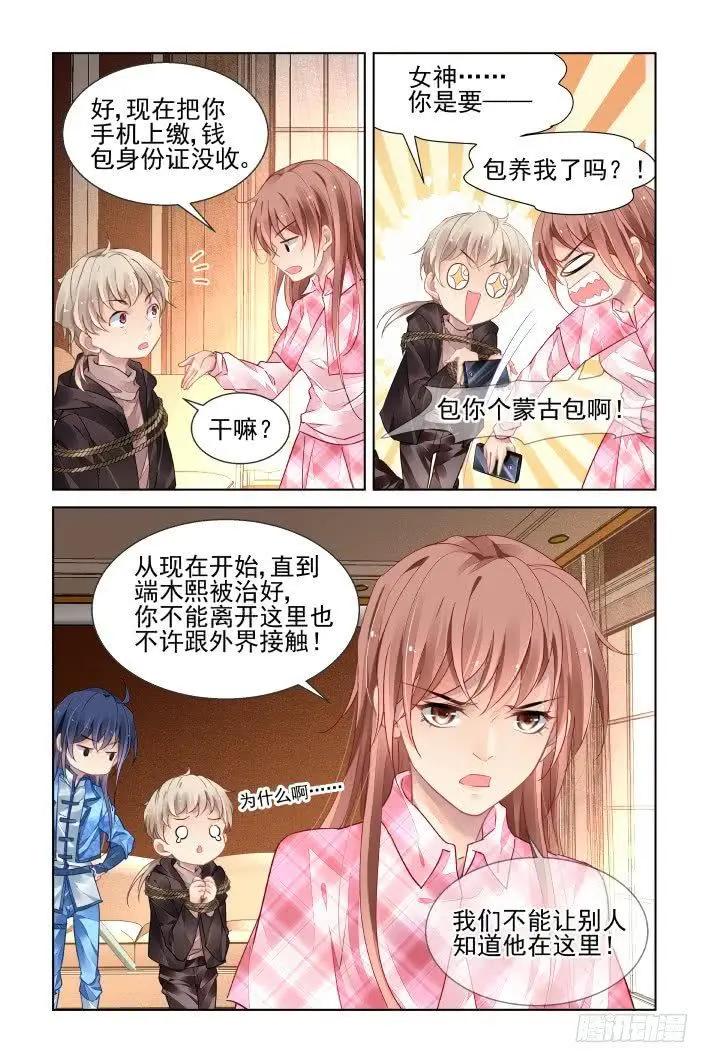 🍔灵鬼在线 440 精神封闭 第12页