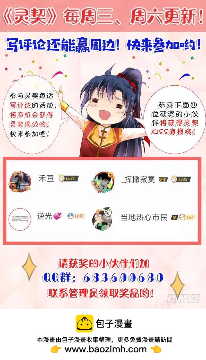 🍔灵鬼在线 440 精神封闭 第13页