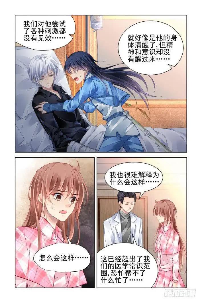 🍔灵鬼在线 440 精神封闭 第5页