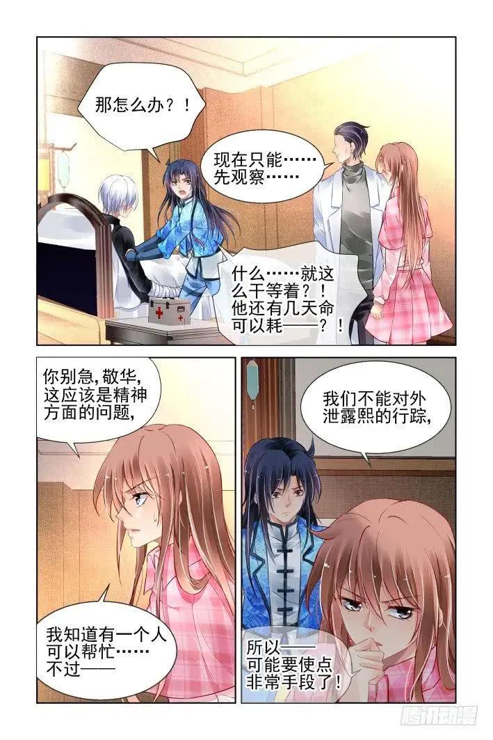 🍔灵鬼在线 440 精神封闭 第6页