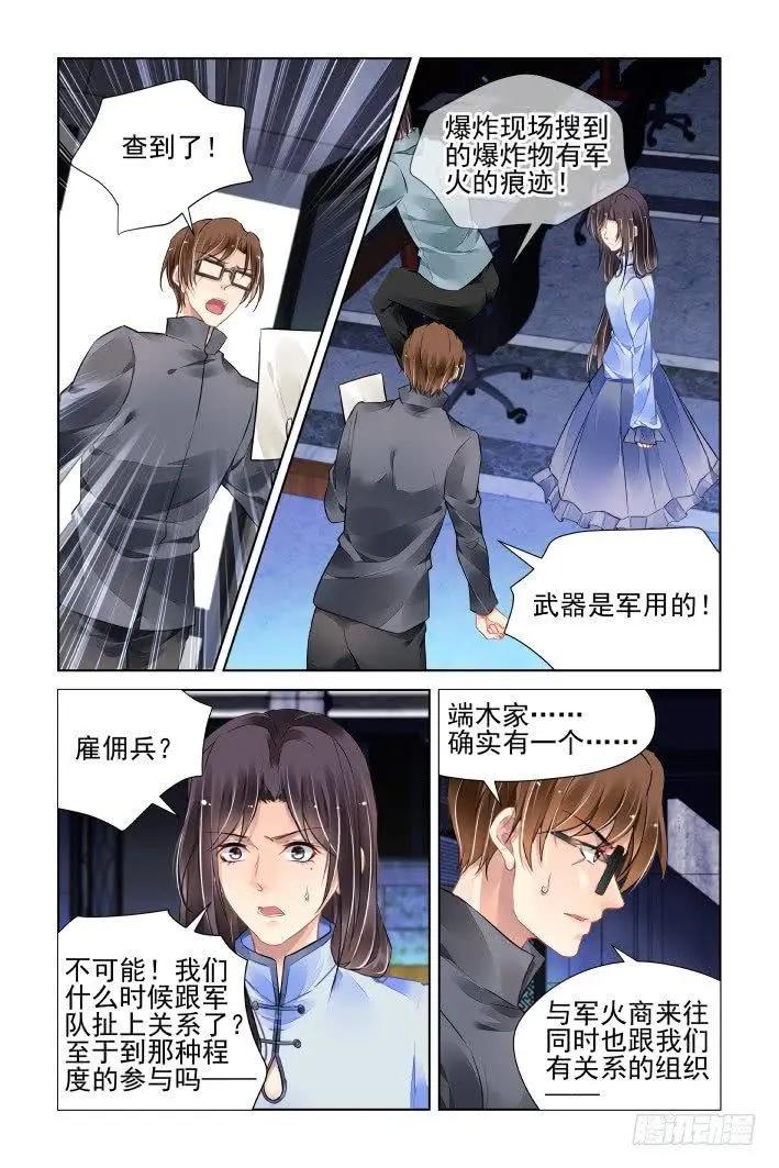 🍔灵鬼在线 440 精神封闭 第7页