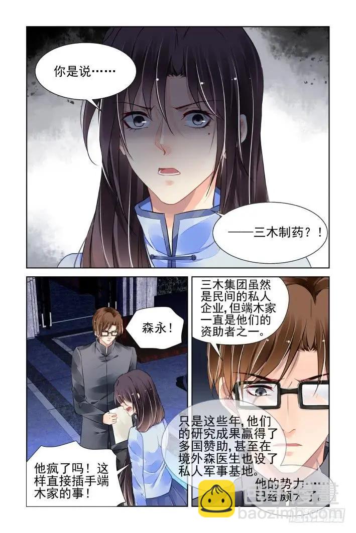 🍔灵鬼在线 440 精神封闭 第8页