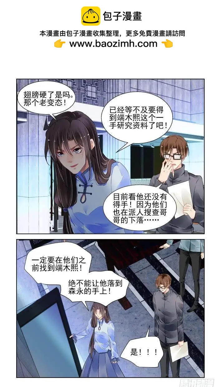 🍔灵鬼在线 440 精神封闭 第9页