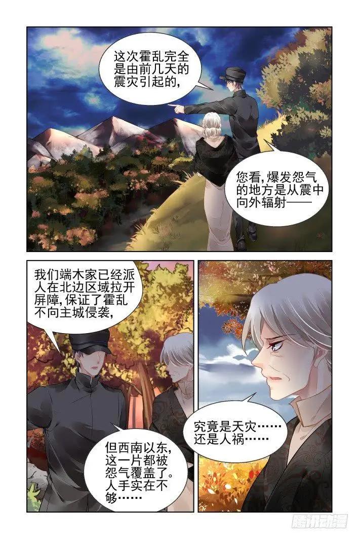 🍔灵鬼在线 442 十年前的霍乱 第10页