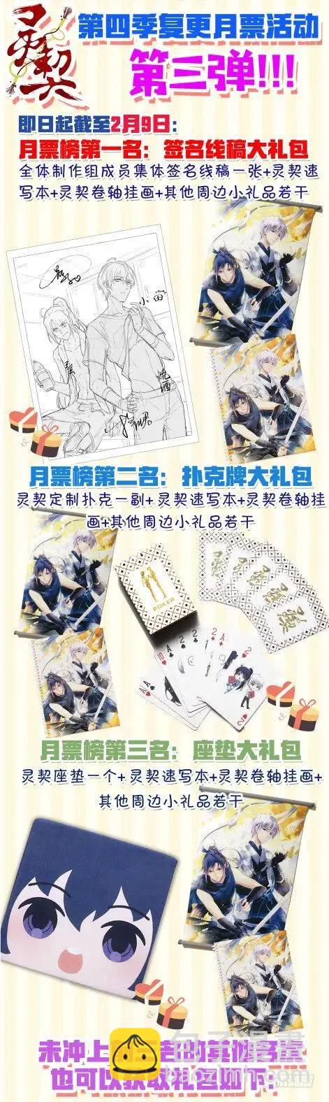🍔灵鬼在线 442 十年前的霍乱 第14页