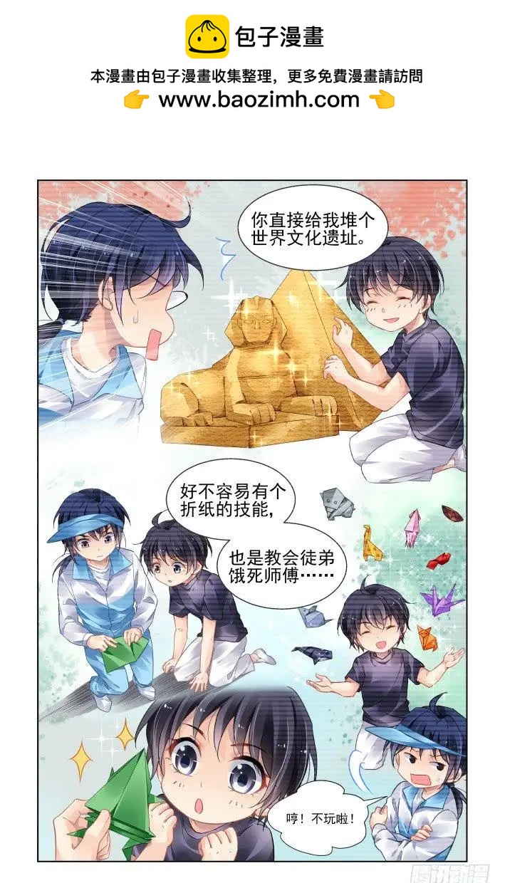 🍔灵鬼在线 442 十年前的霍乱 第2页