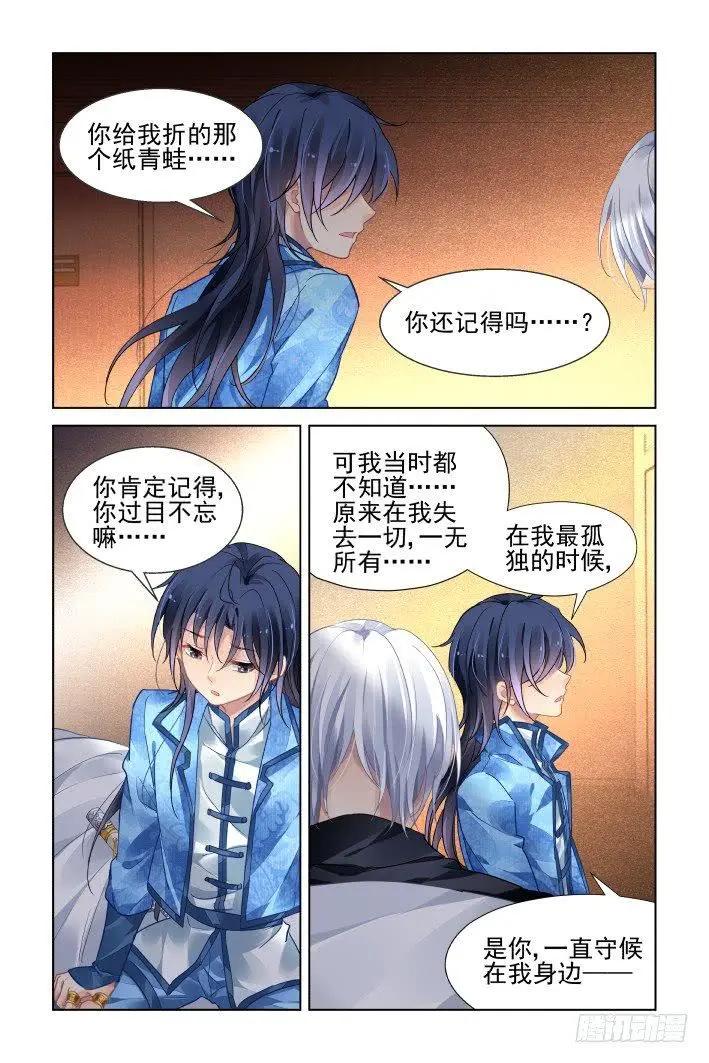 🍔灵鬼在线 442 十年前的霍乱 第3页