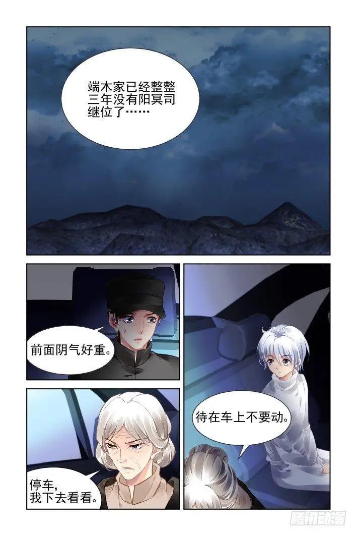 🍔灵鬼在线 442 十年前的霍乱 第9页