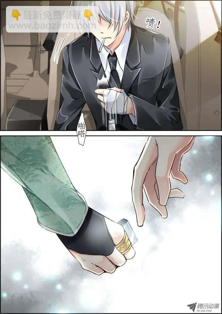 🍔灵鬼在线 第46话 刀子嘴豆腐心模式 第10页
