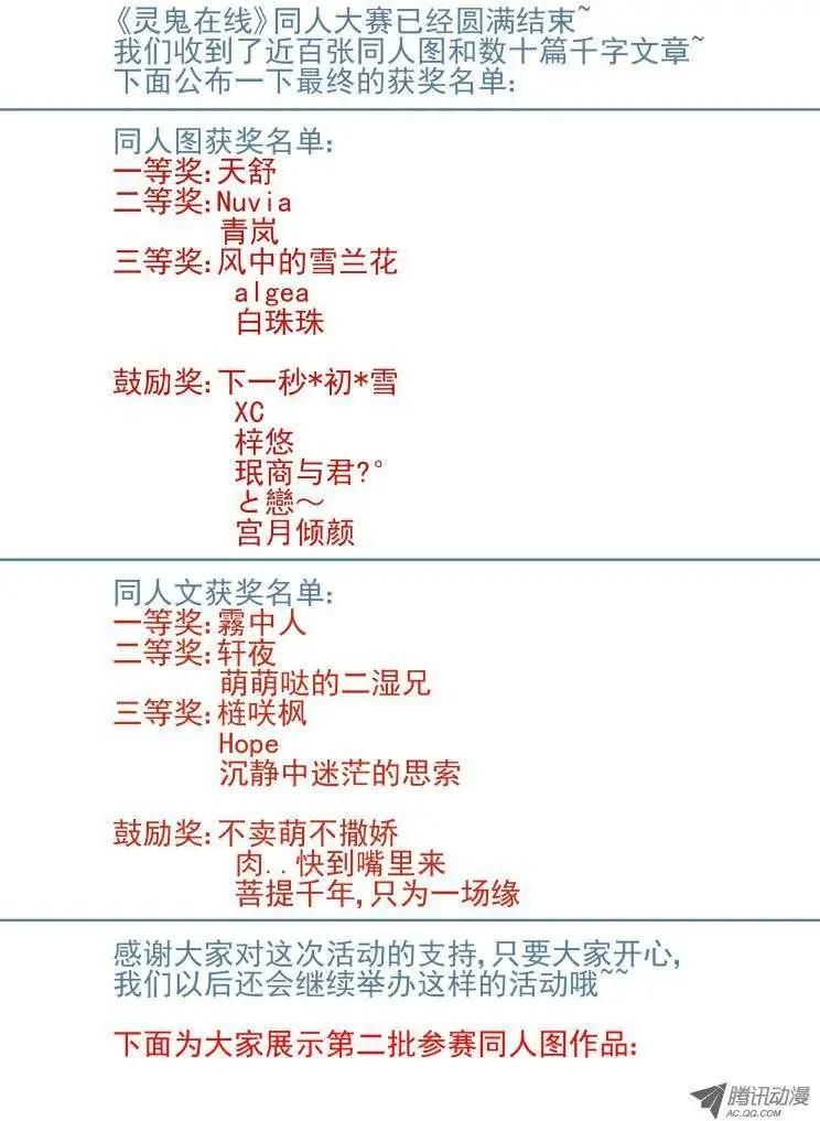 🍔灵鬼在线 第46话 刀子嘴豆腐心模式 第12页