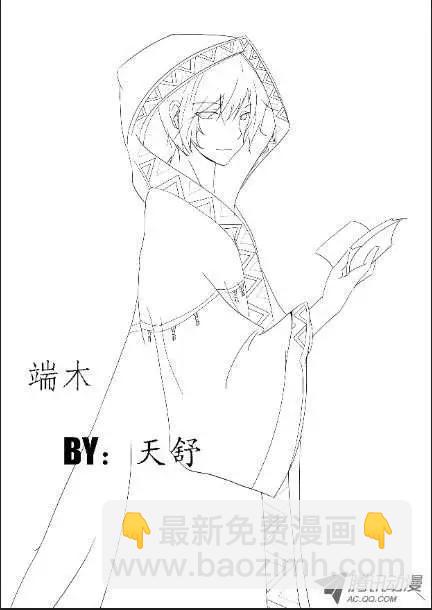 🍔灵鬼在线 第46话 刀子嘴豆腐心模式 第14页