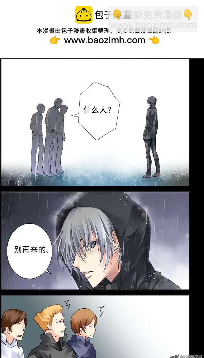 🍔灵鬼在线 第46话 刀子嘴豆腐心模式 第3页