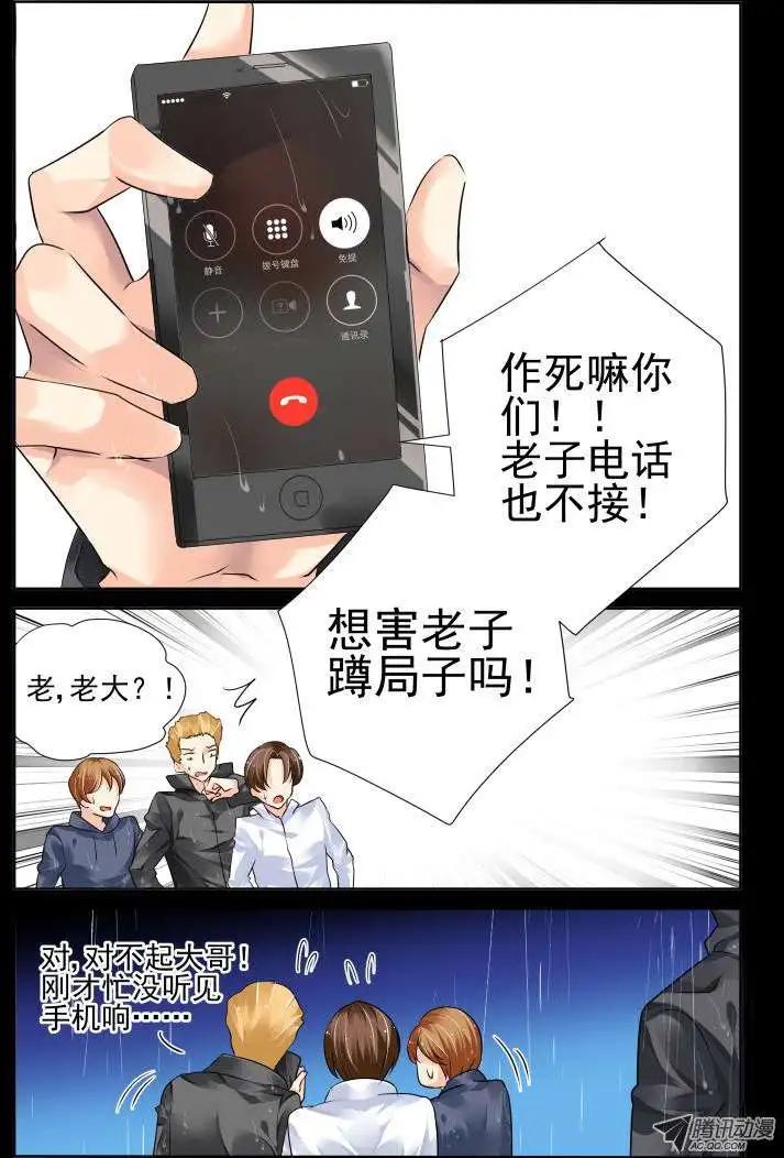 🍔灵鬼在线 第46话 刀子嘴豆腐心模式 第5页