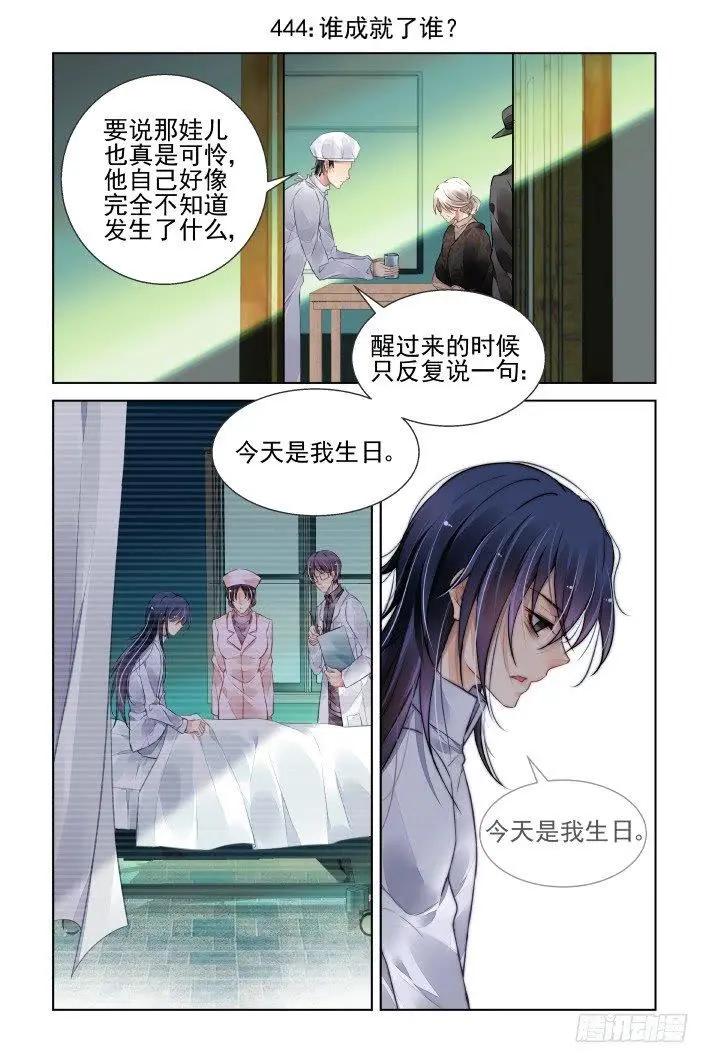 🍔灵鬼在线 444 谁成就了谁 第1页