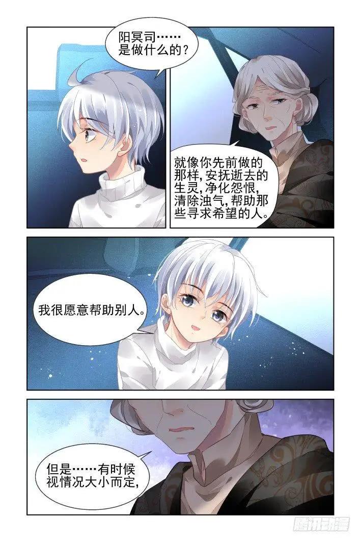 🍔灵鬼在线 444 谁成就了谁 第10页