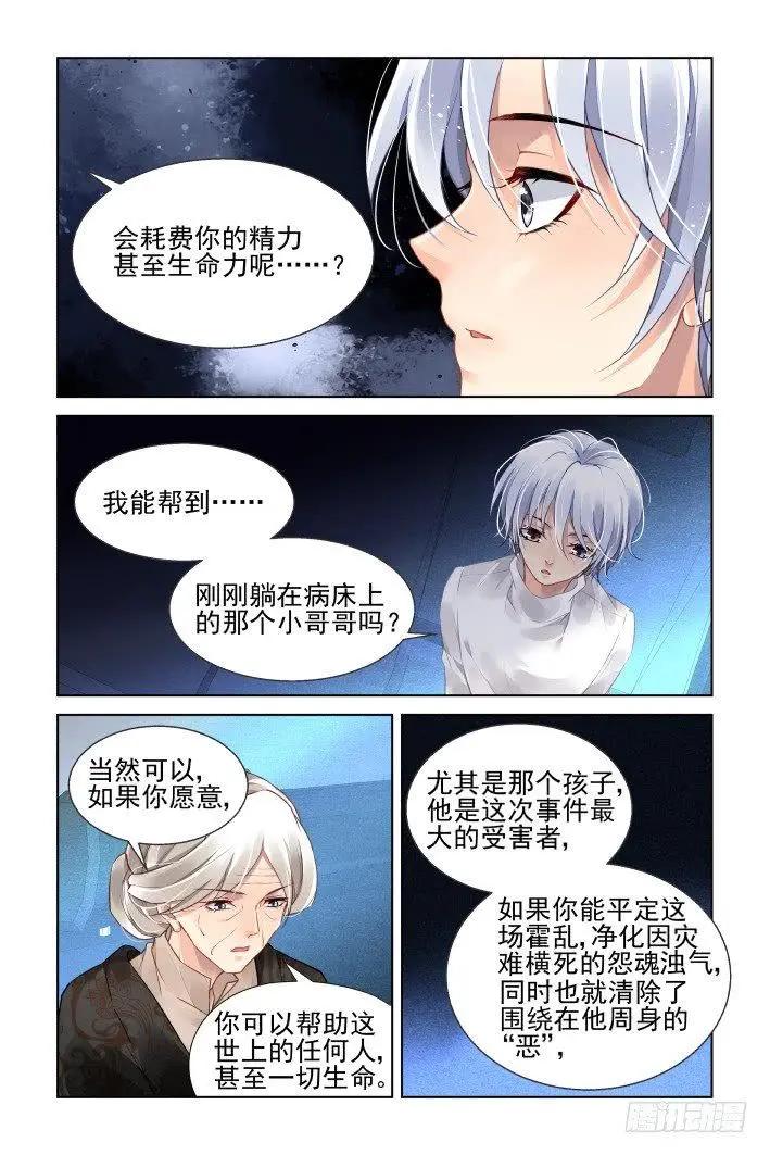 🍔灵鬼在线 444 谁成就了谁 第11页