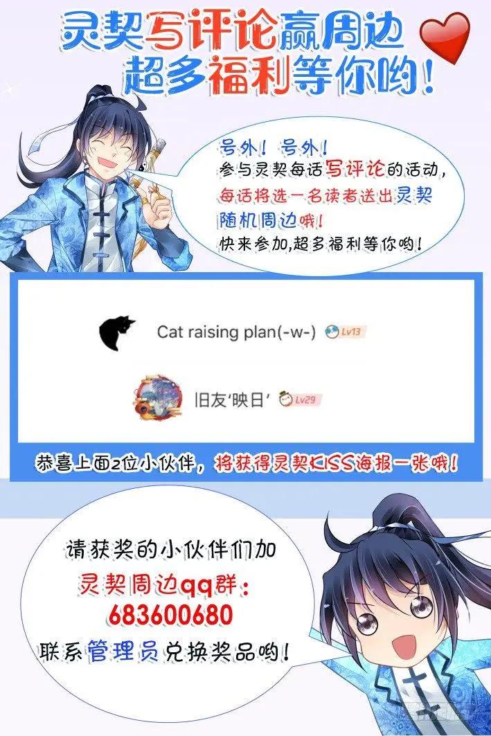 🍔灵鬼在线 444 谁成就了谁 第13页