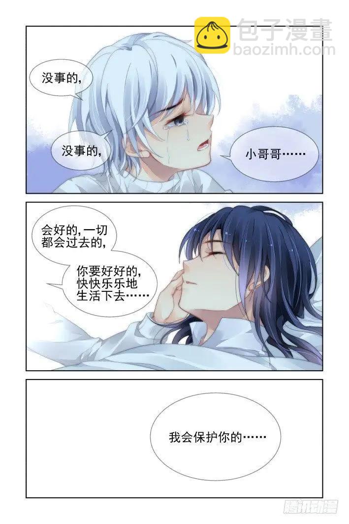 🍔灵鬼在线 444 谁成就了谁 第4页