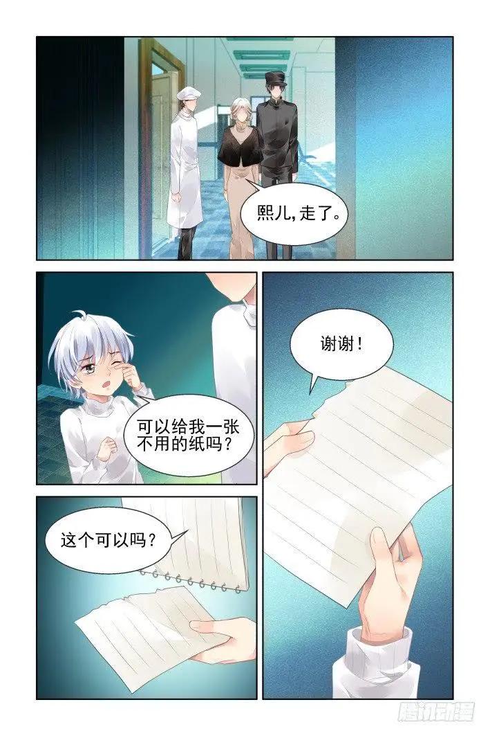 🍔灵鬼在线 444 谁成就了谁 第5页
