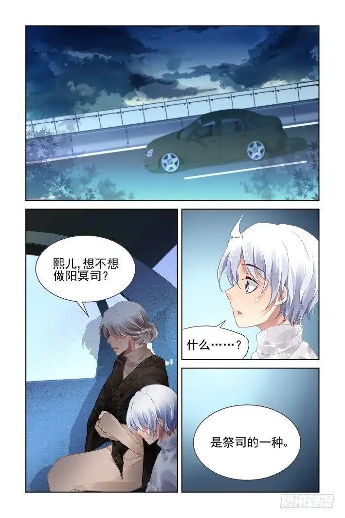 🍔灵鬼在线 444 谁成就了谁 第8页