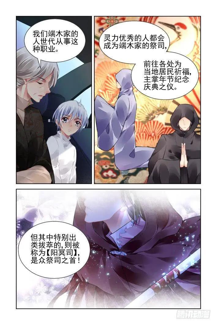 🍔灵鬼在线 444 谁成就了谁 第9页
