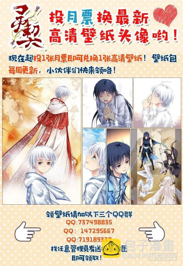 🍔灵鬼在线 447 再入灵魂之海 第19页