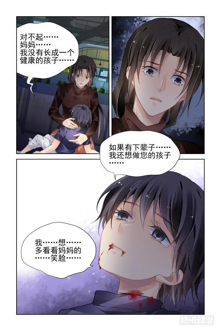 🍔灵鬼在线 449 灵魂深渊（二） 第10页