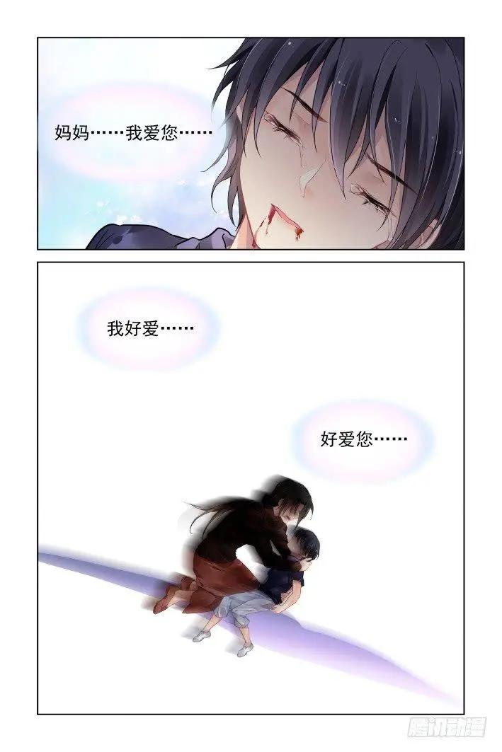 🍔灵鬼在线 449 灵魂深渊（二） 第11页