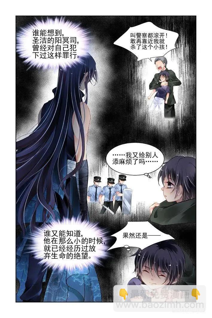 🍔灵鬼在线 449 灵魂深渊（二） 第13页