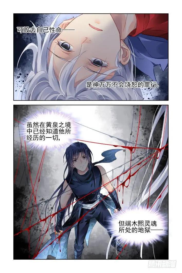 🍔灵鬼在线 449 灵魂深渊（二） 第14页