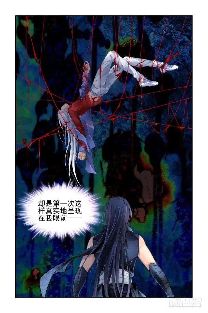 🍔灵鬼在线 449 灵魂深渊（二） 第15页