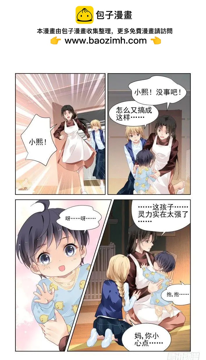 🍔灵鬼在线 449 灵魂深渊（二） 第2页