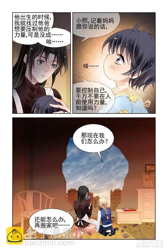 🍔灵鬼在线 449 灵魂深渊（二） 第3页