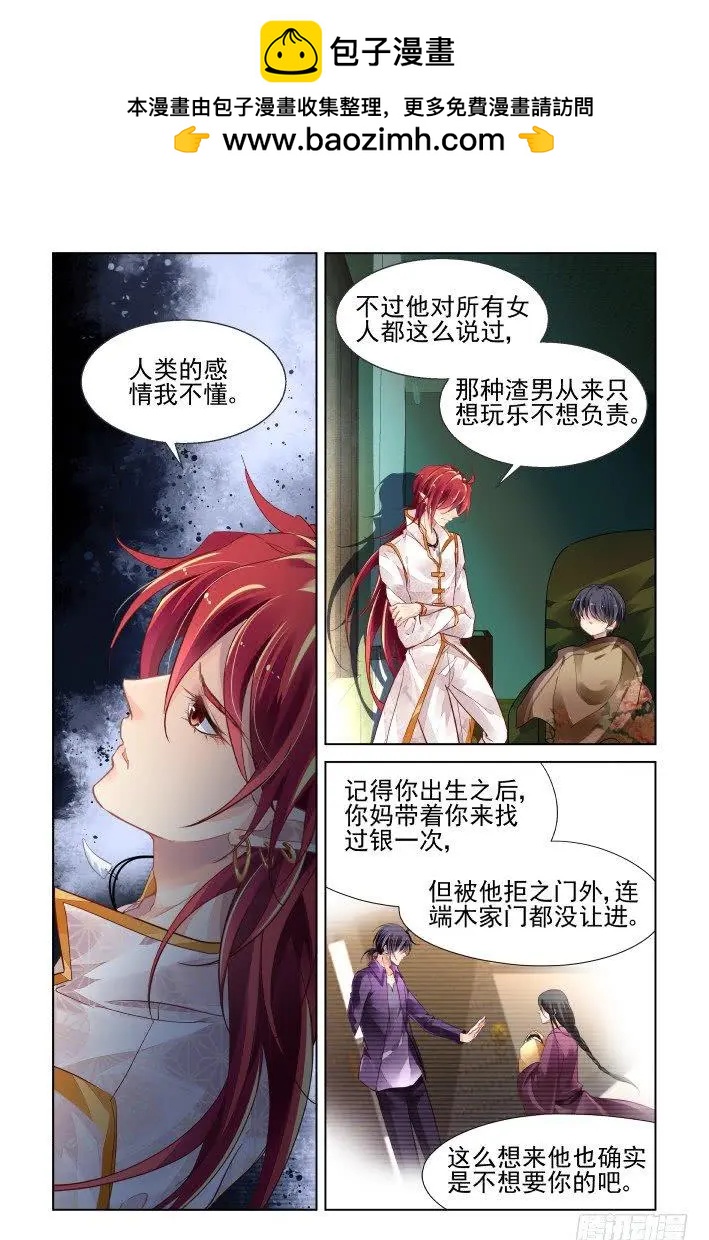 🍔灵鬼在线 449 灵魂深渊（二） 第6页