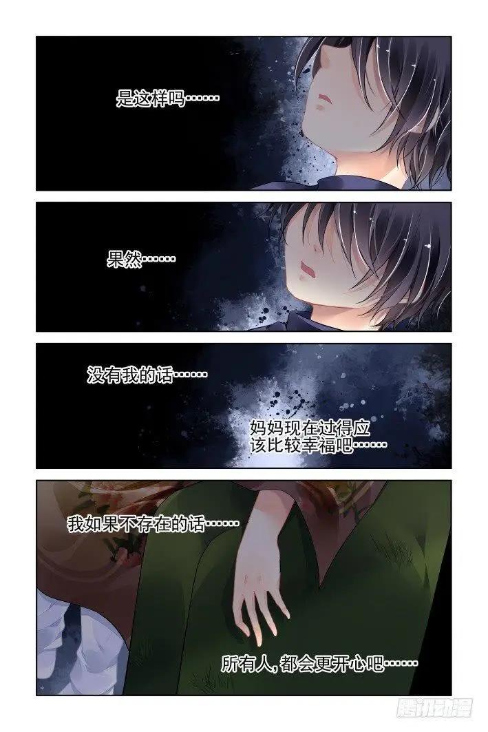🍔灵鬼在线 449 灵魂深渊（二） 第7页