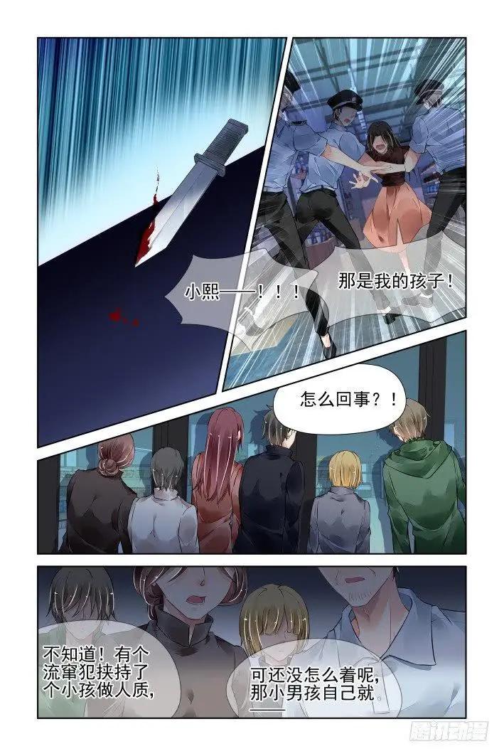 🍔灵鬼在线 449 灵魂深渊（二） 第8页