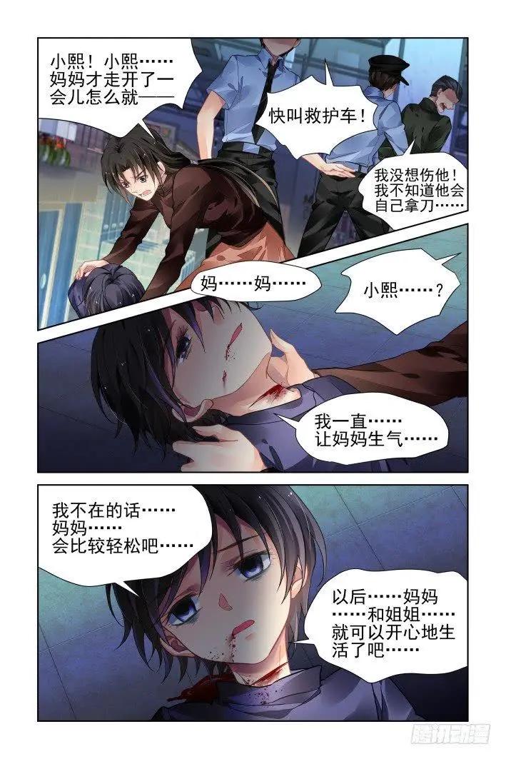 🍔灵鬼在线 449 灵魂深渊（二） 第9页