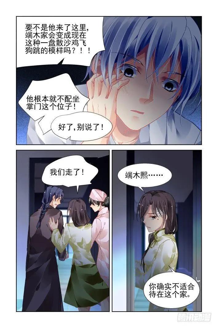 🍔灵鬼在线 451 灵魂深渊（四） 第11页