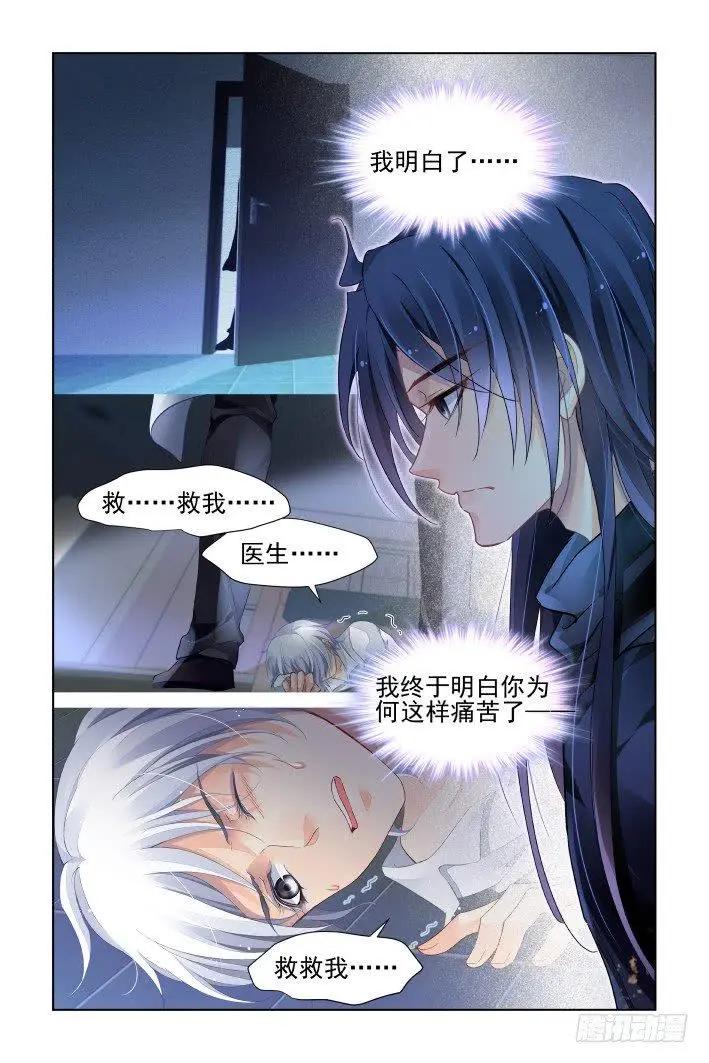 🍔灵鬼在线 451 灵魂深渊（四） 第14页