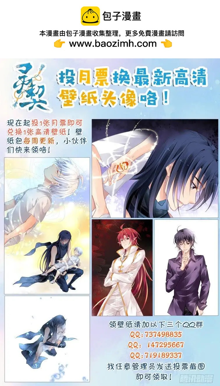 🍔灵鬼在线 451 灵魂深渊（四） 第17页