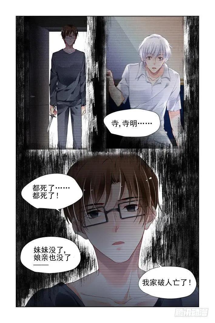 🍔灵鬼在线 451 灵魂深渊（四） 第5页