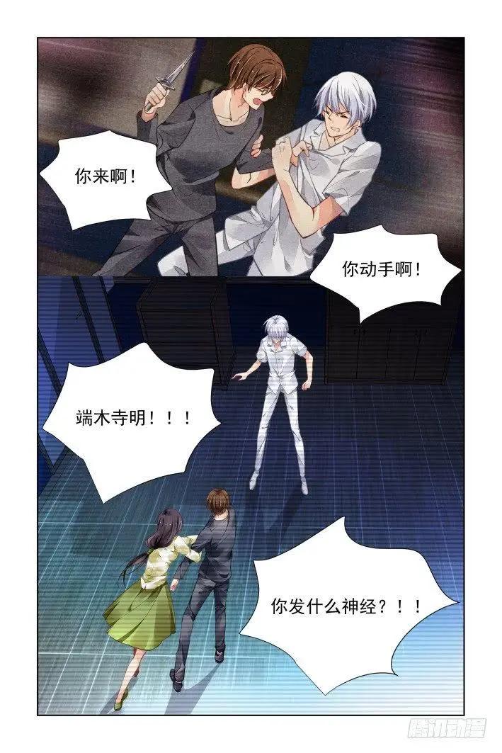 🍔灵鬼在线 451 灵魂深渊（四） 第7页