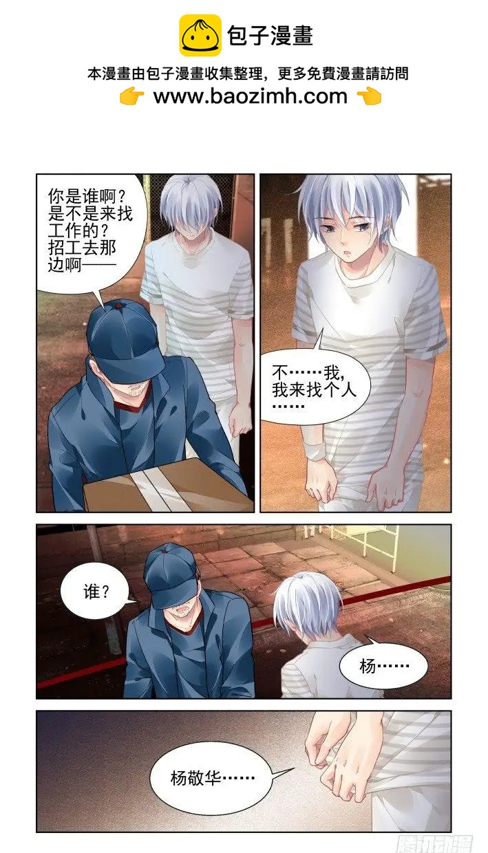 🍔灵鬼在线 453 小哥哥的照片 第2页