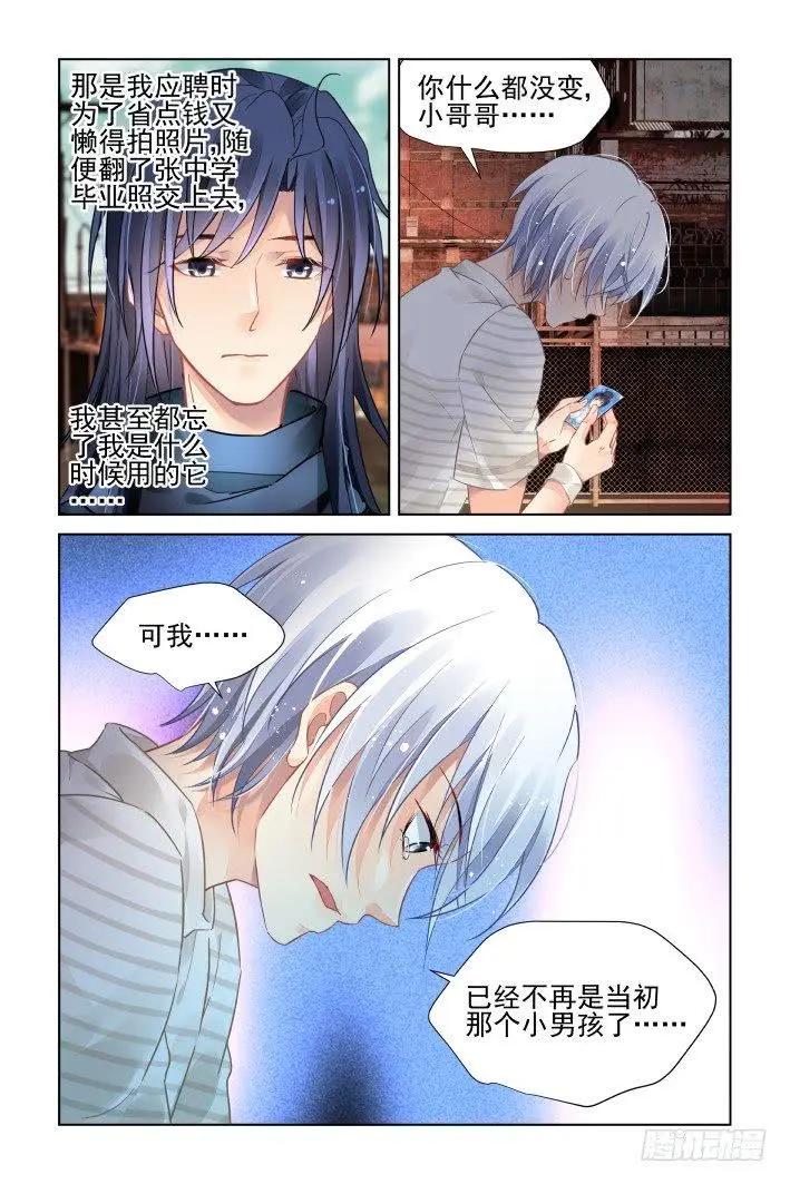 🍔灵鬼在线 453 小哥哥的照片 第7页